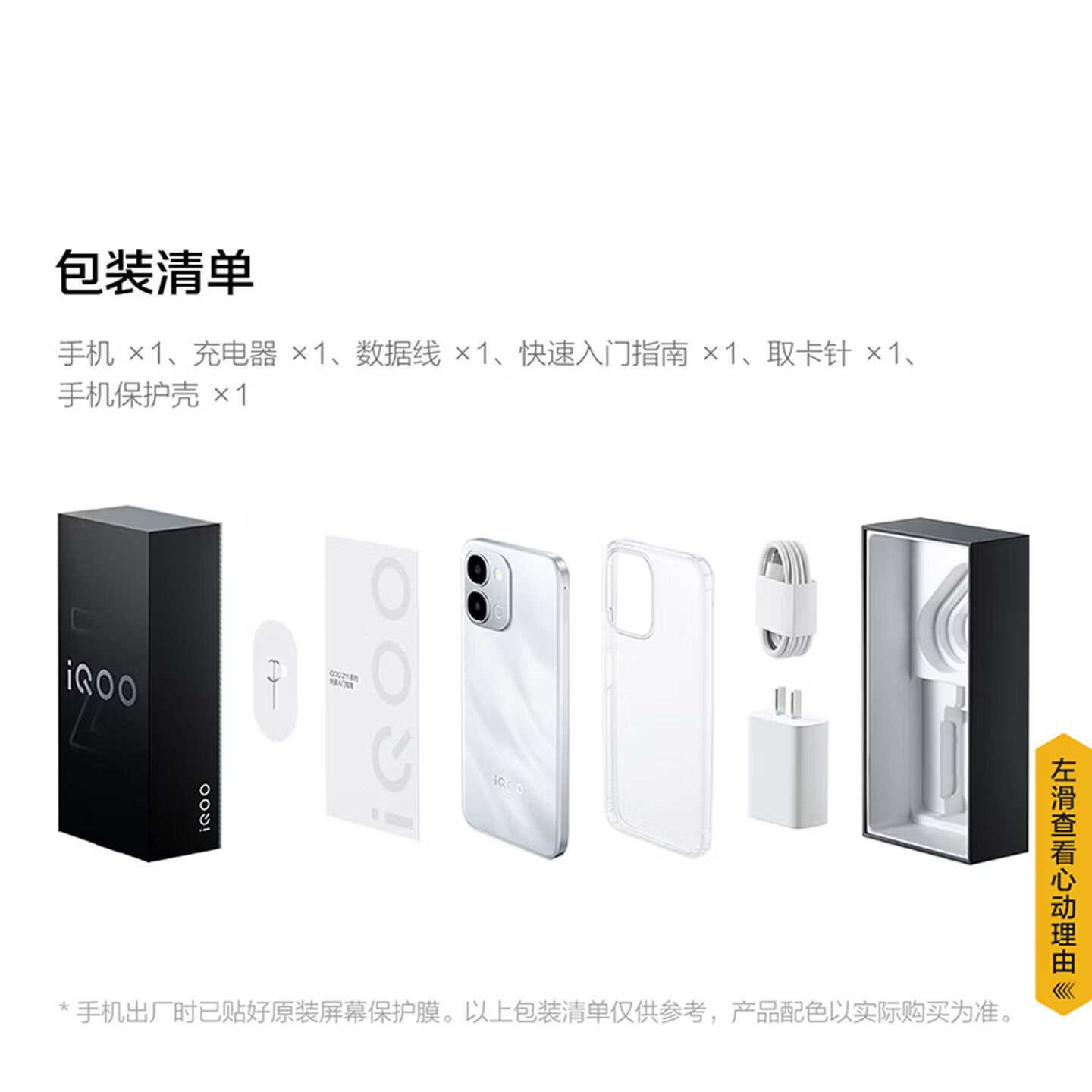 商品图片